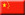 19 Chine